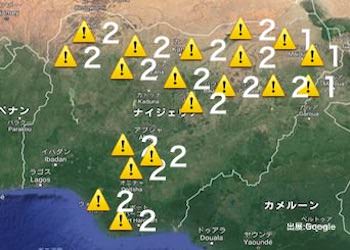 ナイジェリアの治安・テロ・危険最新情報