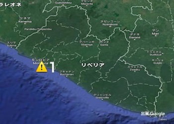 リベリアの治安・テロ・危険最新情報