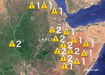 エチオピアの治安・テロ・危険最新情報