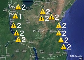 タンザニアの治安・テロ・危険最新情報