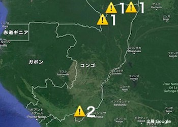 コンゴ共和国の治安・テロ・危険最新情報