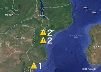 モザンビークの治安・テロ・危険最新情報
