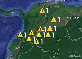 コロンビアの治安・テロ・危険最新情報