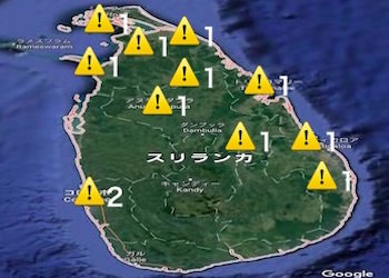 スリランカの治安・テロ・危険最新情報