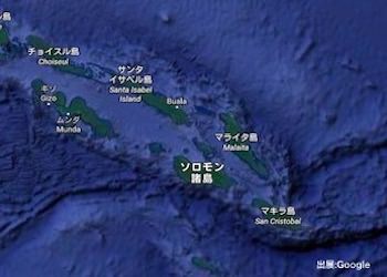 ソロモン諸島の治安・テロ・危険最新情報