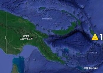 パプアニューギニアの治安・テロ・危険最新情報