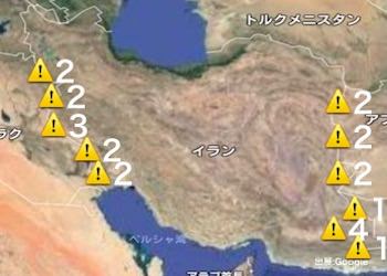 イランの治安・テロ・危険最新情報