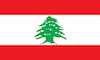 レバノンの治安・テロ・危険最新情報