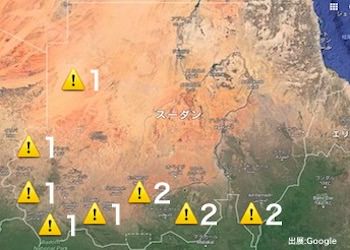 スーダンの治安・テロ・危険最新情報