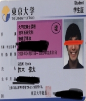 東大生の家庭教師