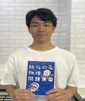東大生の家庭教師