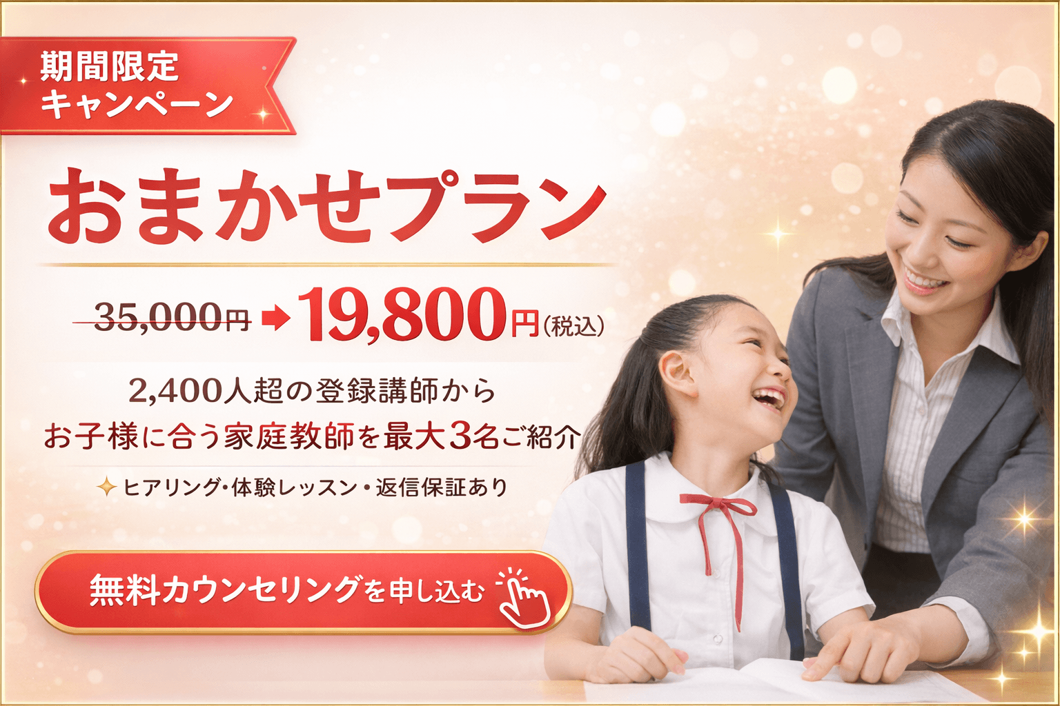 おまかせプラン Medici