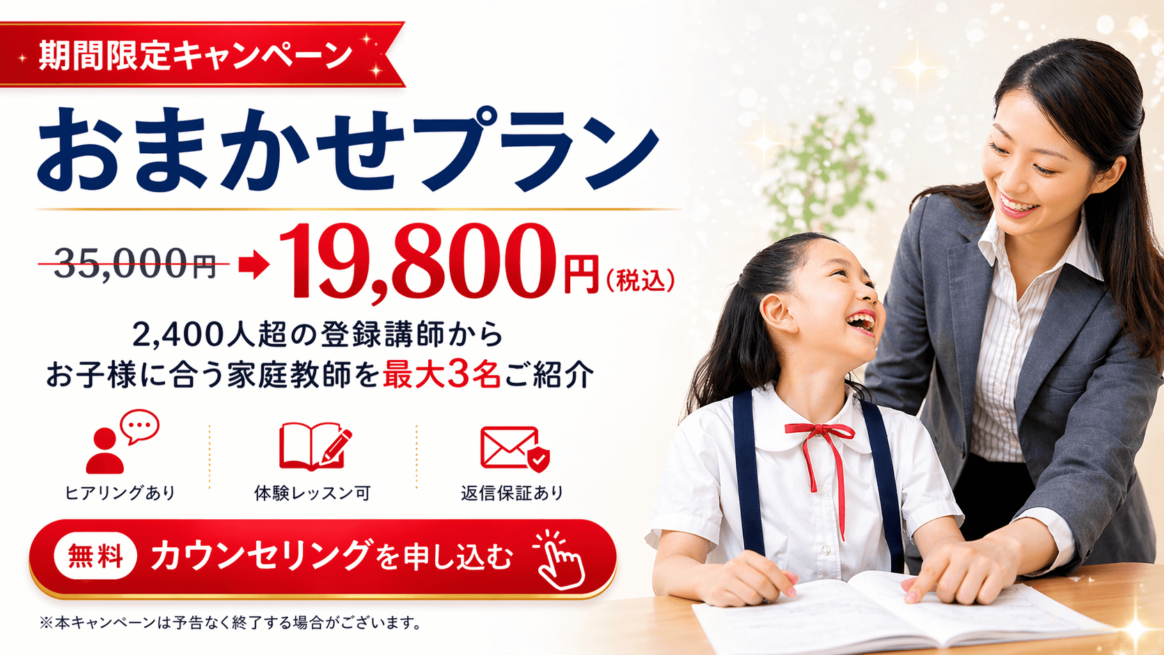 おまかせプラン Medici